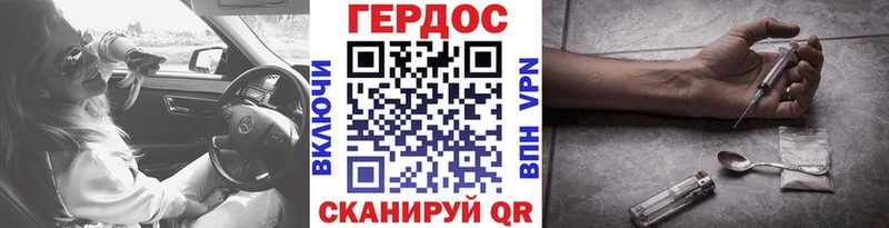 ГЕРОИН белый  купить наркоту  Новозыбков 