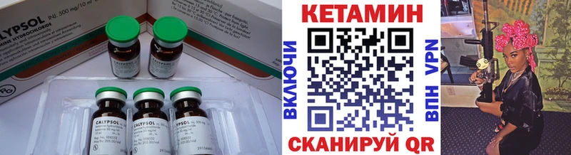 КЕТАМИН VHQ  Новозыбков 