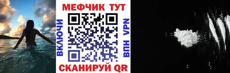 Мефедрон кристаллы  Новозыбков 