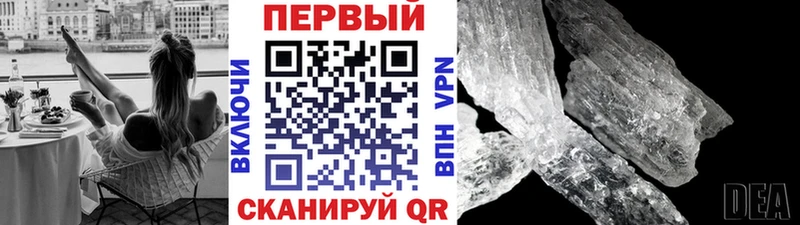 Метамфетамин Декстрометамфетамин 99.9% Новозыбков